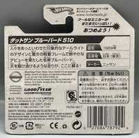 Hot Wheels Datsun Bluebird 510 (Japanese Card Variation)