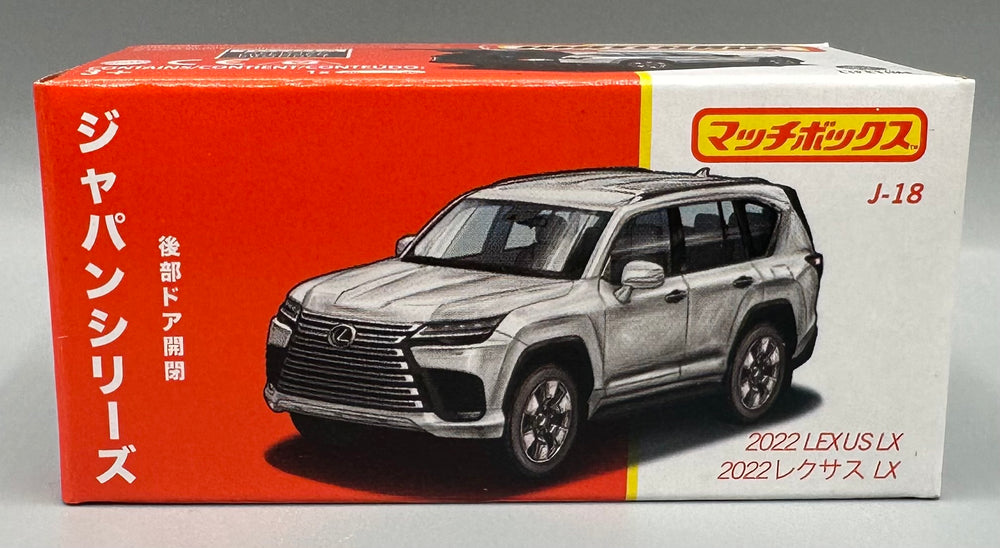 Matchbox Japan Series 2022 Lexus LX