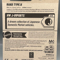 Hot Wheels Hako Type D