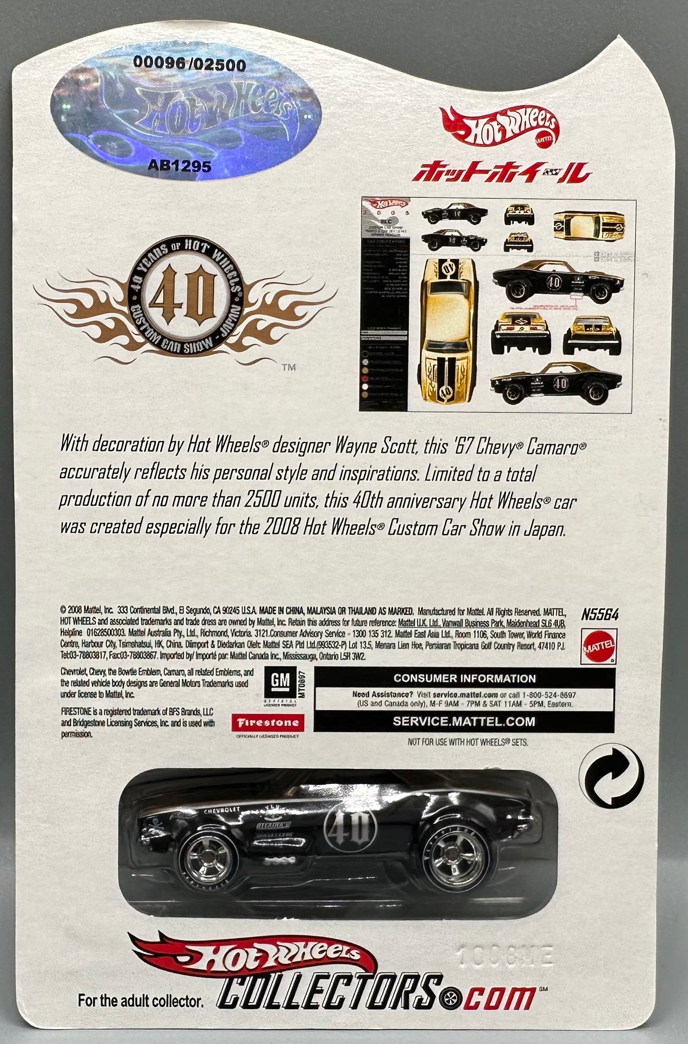 HW コンベンション　3000台限定　67CAMARO HW コンベンション 3000台限定 67CAMARO