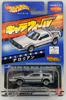 Hot Wheels Back To The Future DMC Delorean Japanese Card

