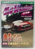Hot Version Vol. 93 DVD
