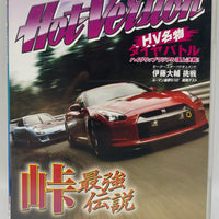 Hot Version Vol. 93 DVD