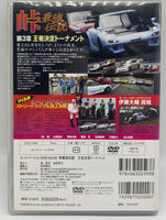 Hot Version Vol. 93 DVD
