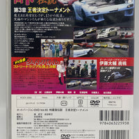 Hot Version Vol. 93 DVD