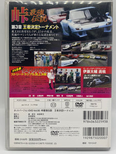 Hot Version Vol. 93 DVD