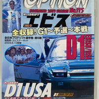 Option Video No.115 DVD