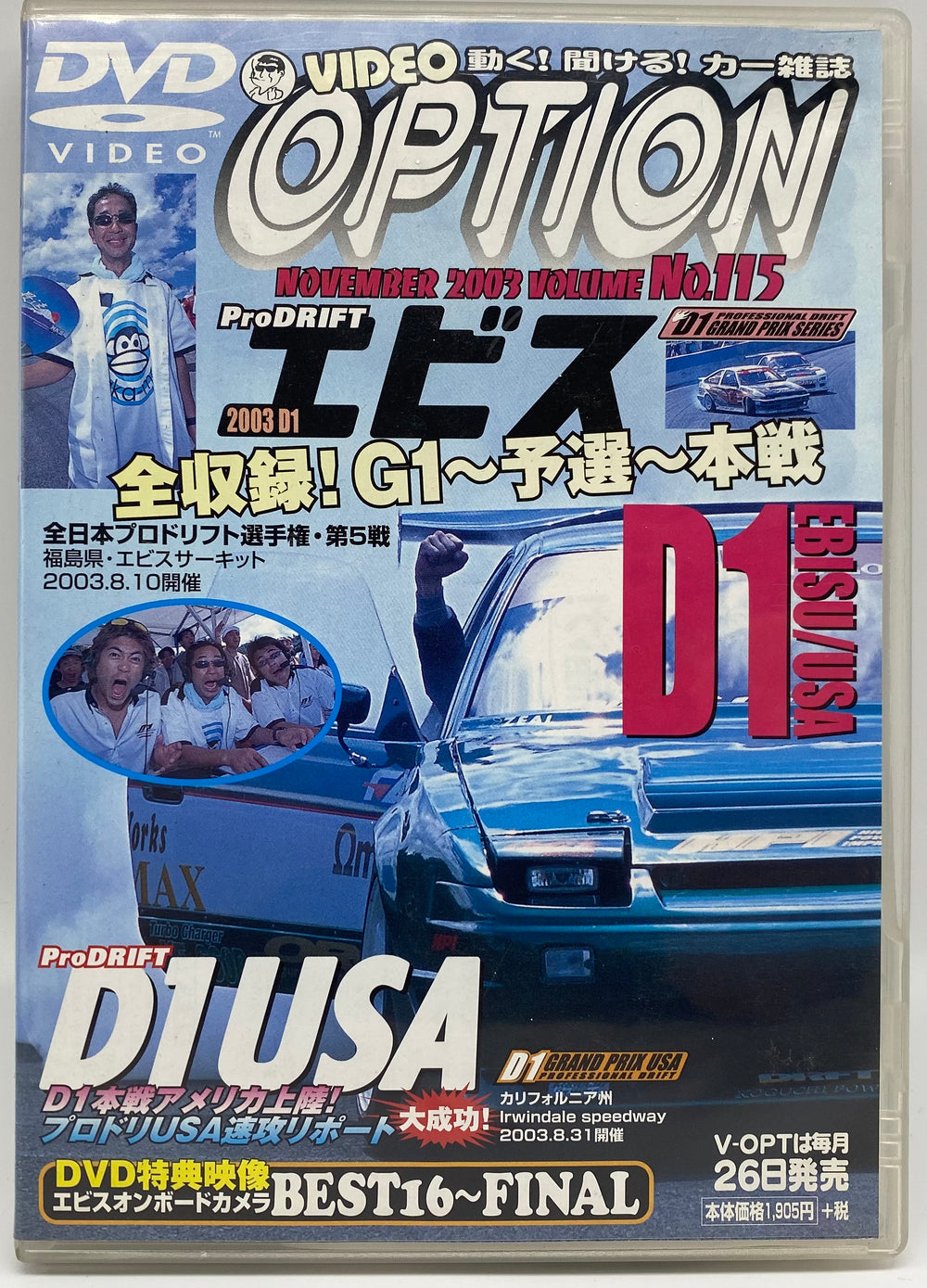 Option Video No.115 DVD