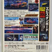 Option Video No.115 DVD