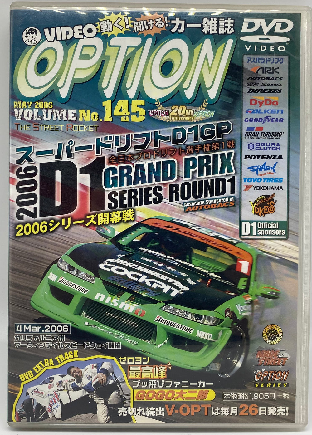 Option Video No.145 DVD