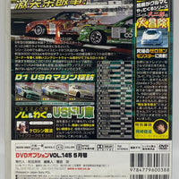 Option Video No.145 DVD