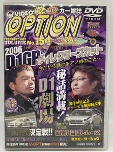 Option Video No.154 DVD