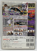 Option Video No.154 DVD
