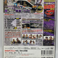 Option Video No.154 DVD