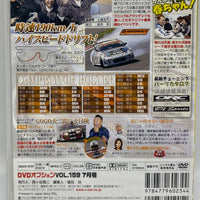 Option Video No.159 DVD