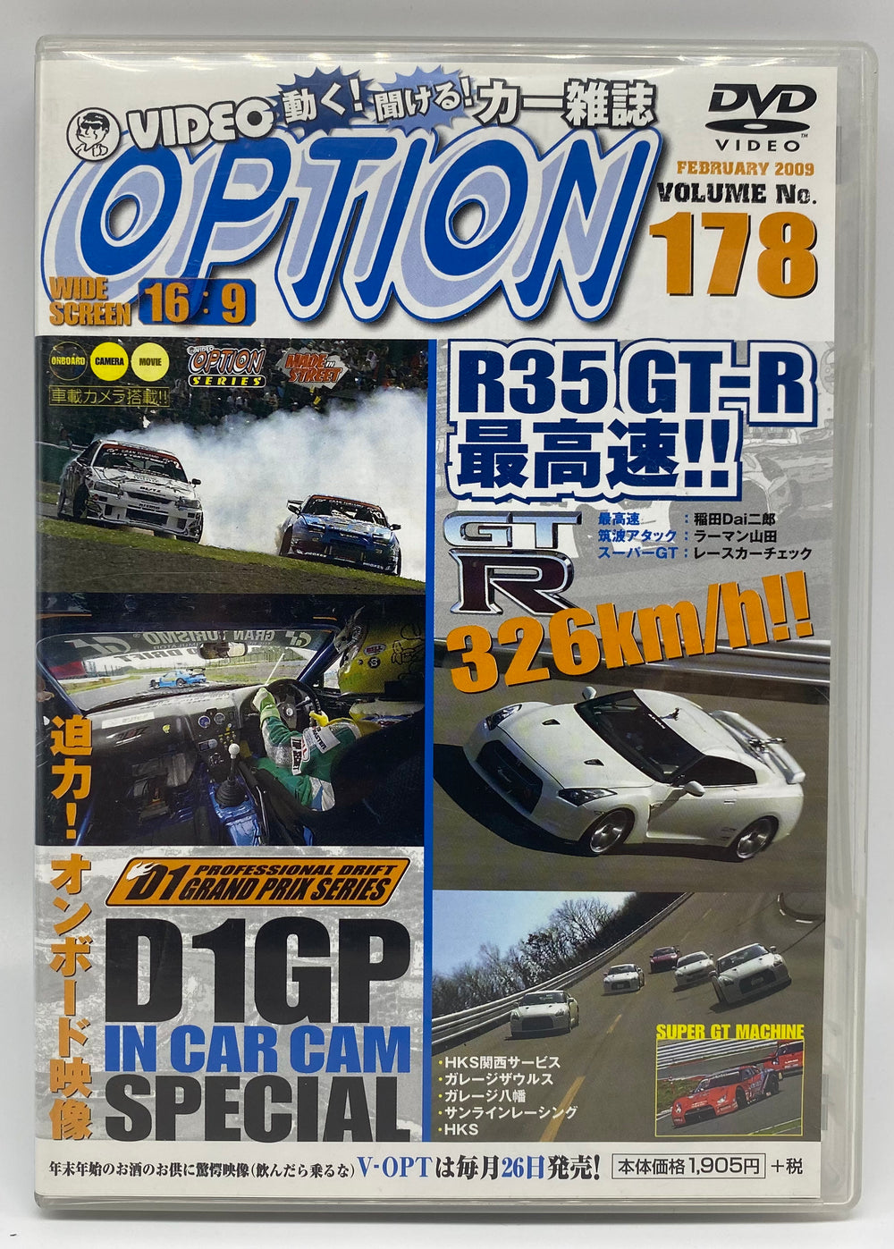 Option Video No.178 DVD
