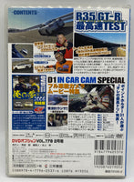 Option Video No.178 DVD
