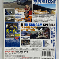Option Video No.178 DVD